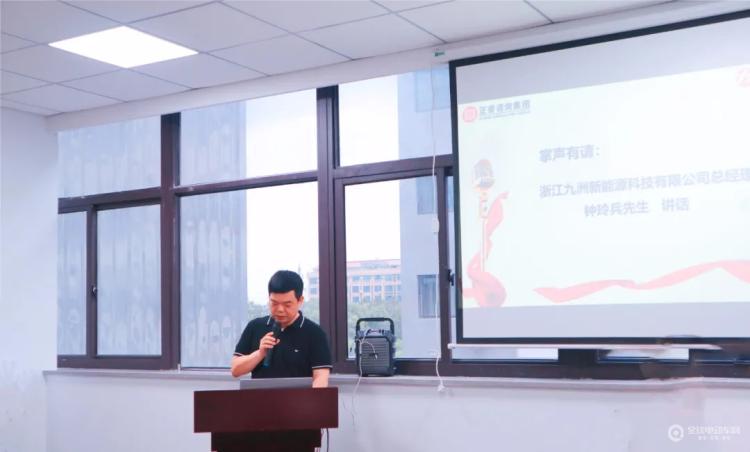 热烈祝贺浙江九洲新能源科技第二期管理升级启动大会圆满召开!